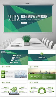 廣告公司高效組織架構設計與PPT可視化呈現